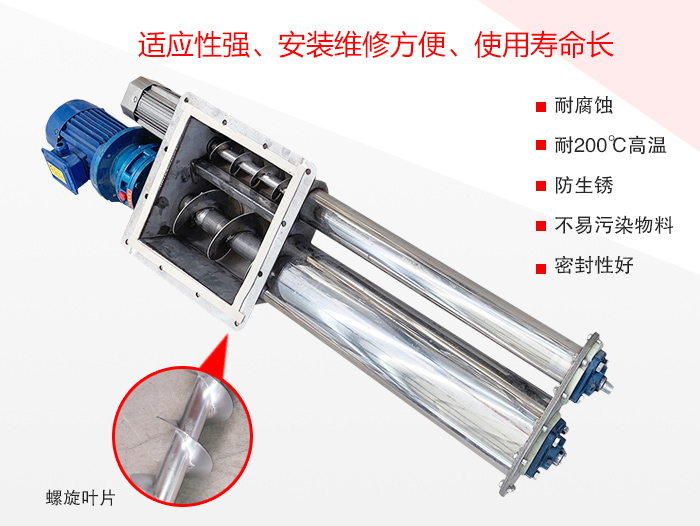 不銹鋼螺旋輸送機(jī)特點(diǎn)